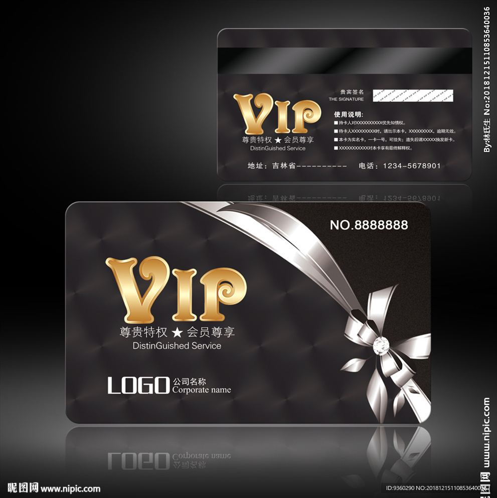 VIP卡