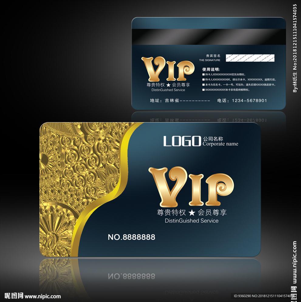 VIP贵宾卡