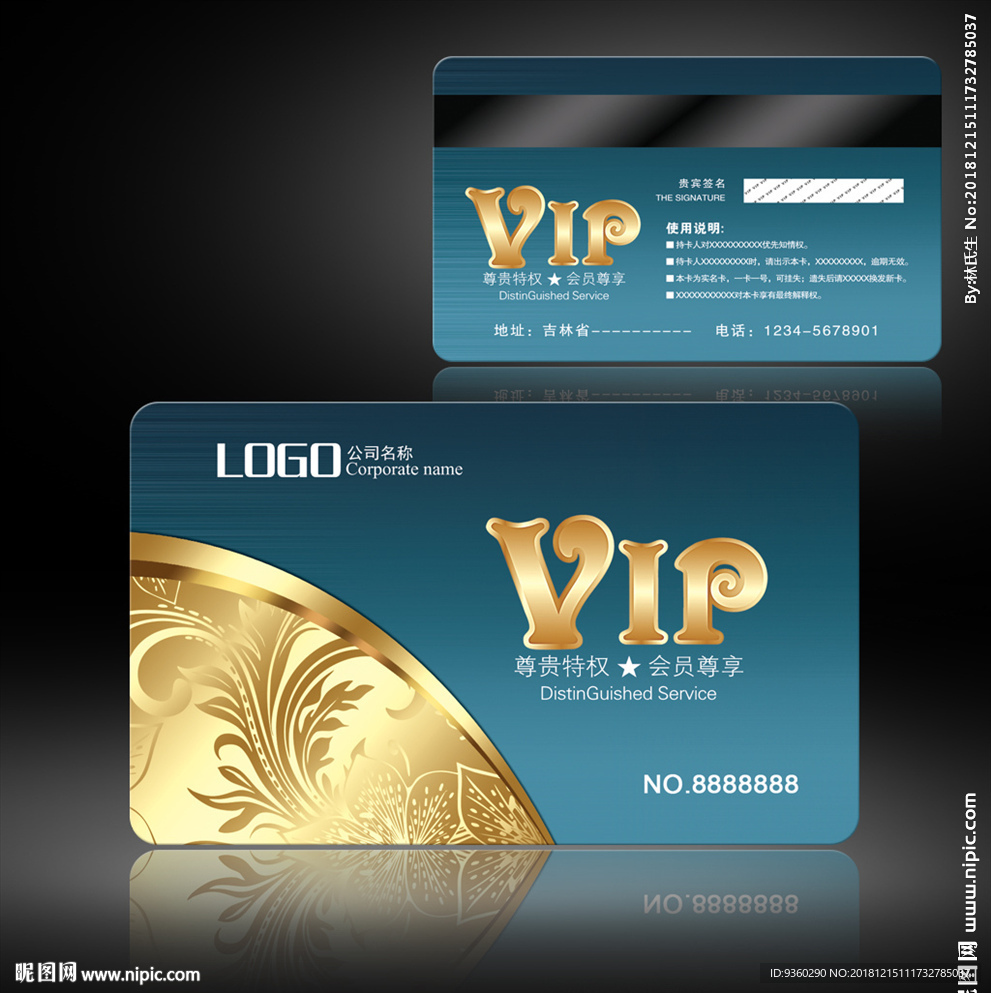 vip会员卡