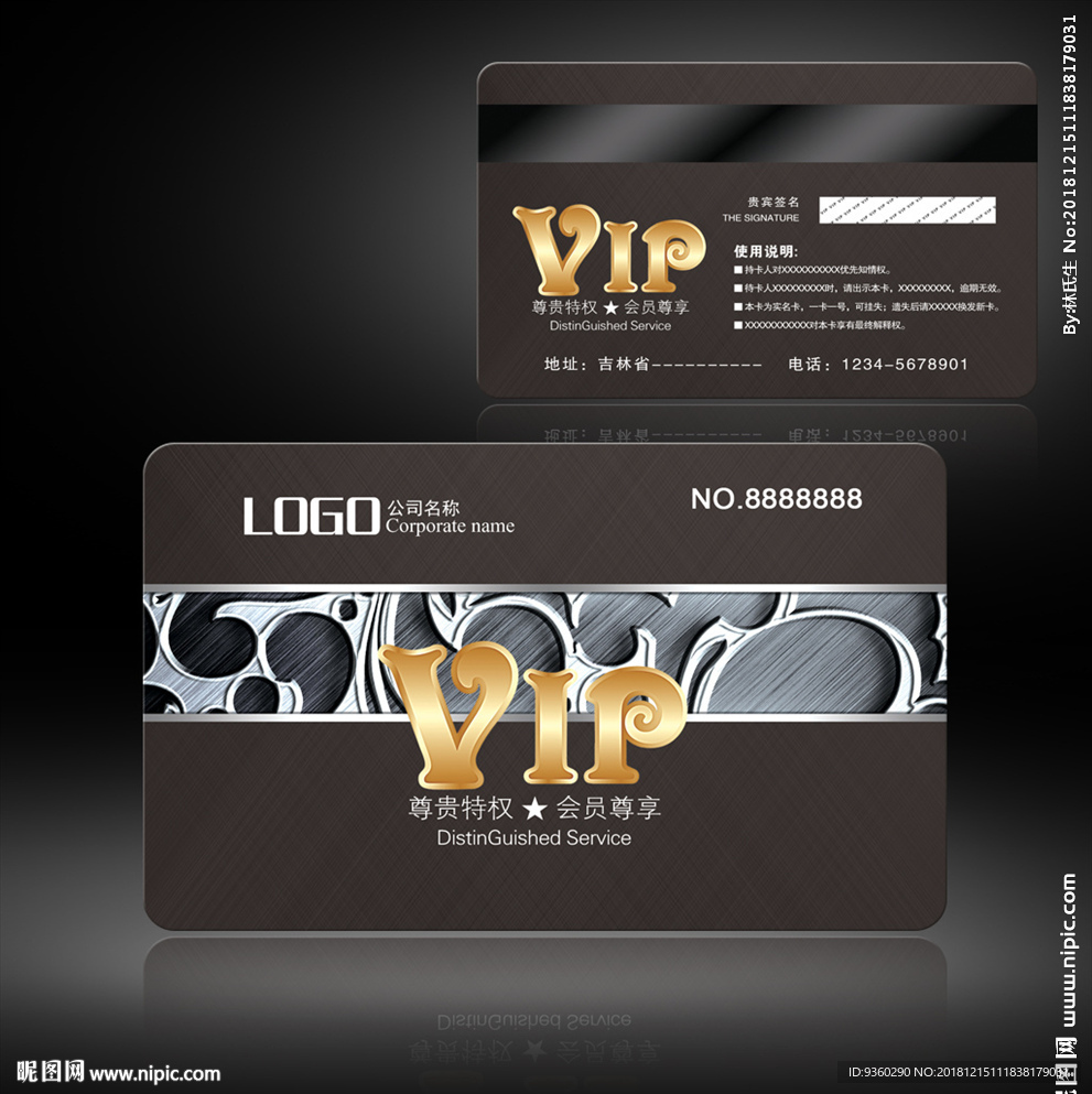黑色VIP卡