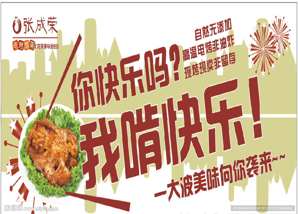 张成荣