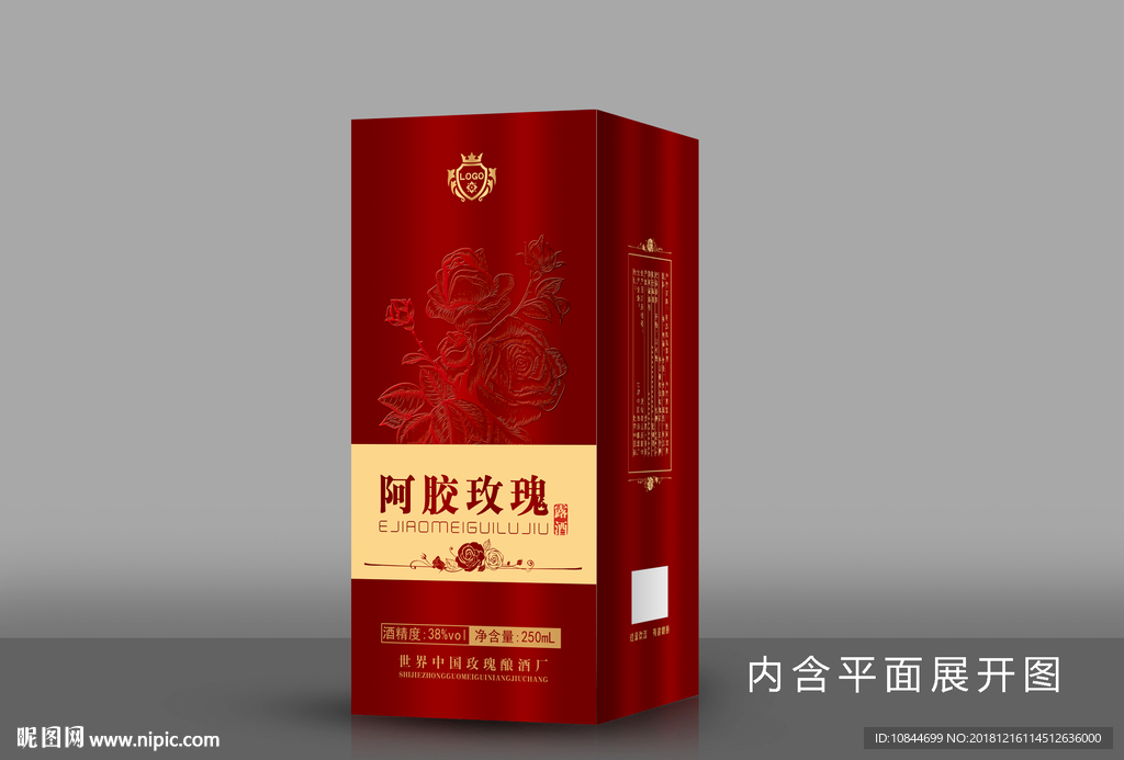 阿胶玫瑰酒盒 内含平面展开图