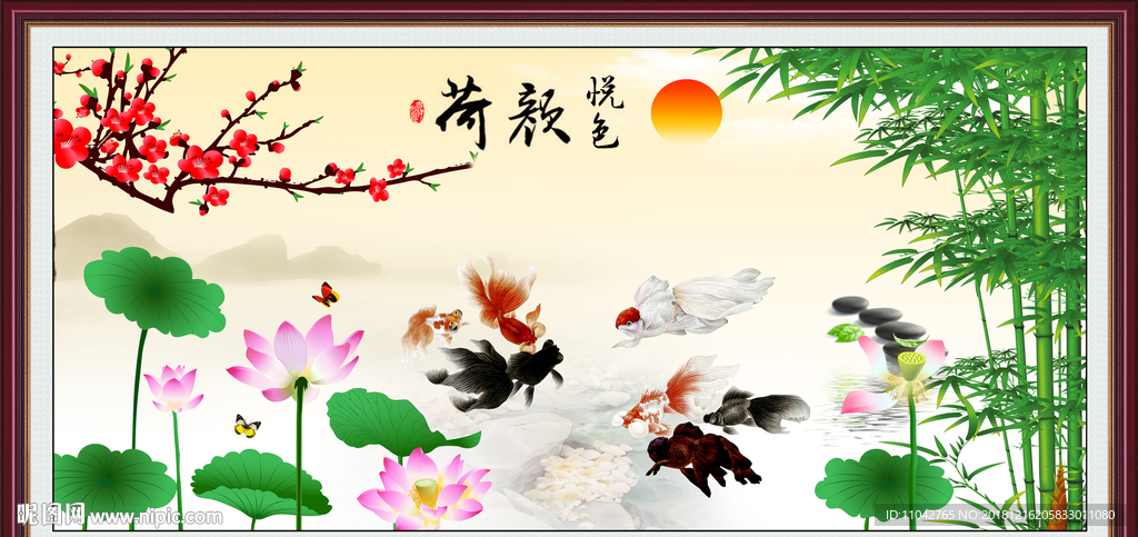 荷花九鱼图