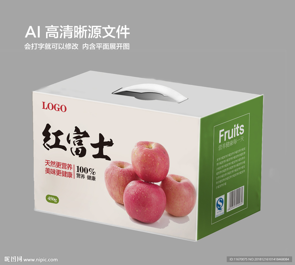水果包装