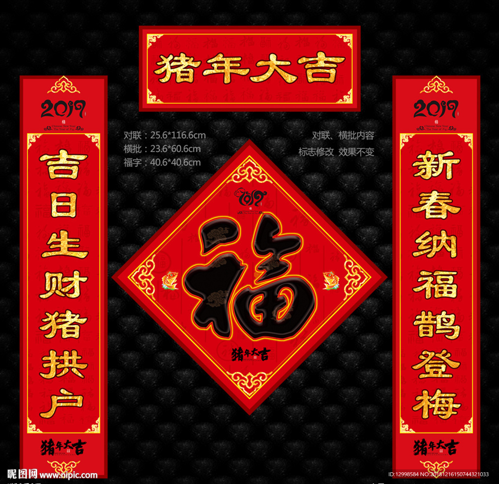 春联