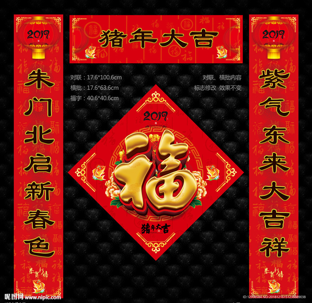 春联