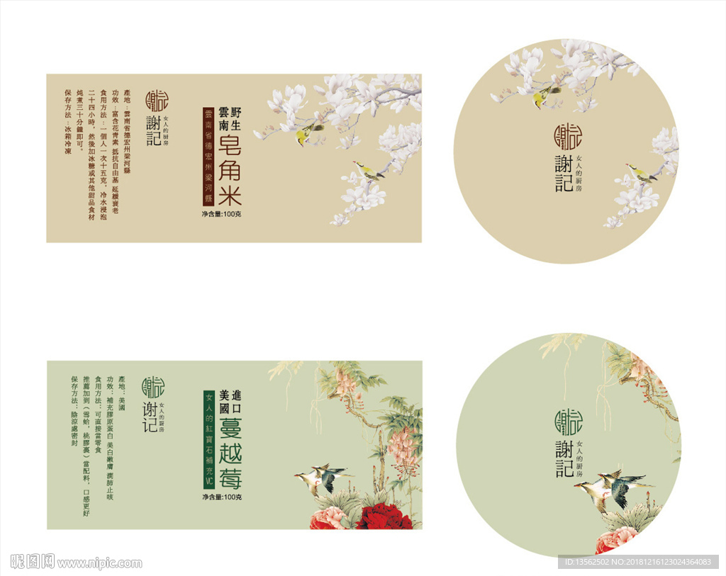 中国风包装名片图