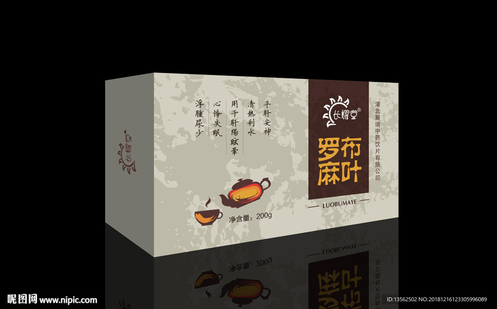 茶叶包装