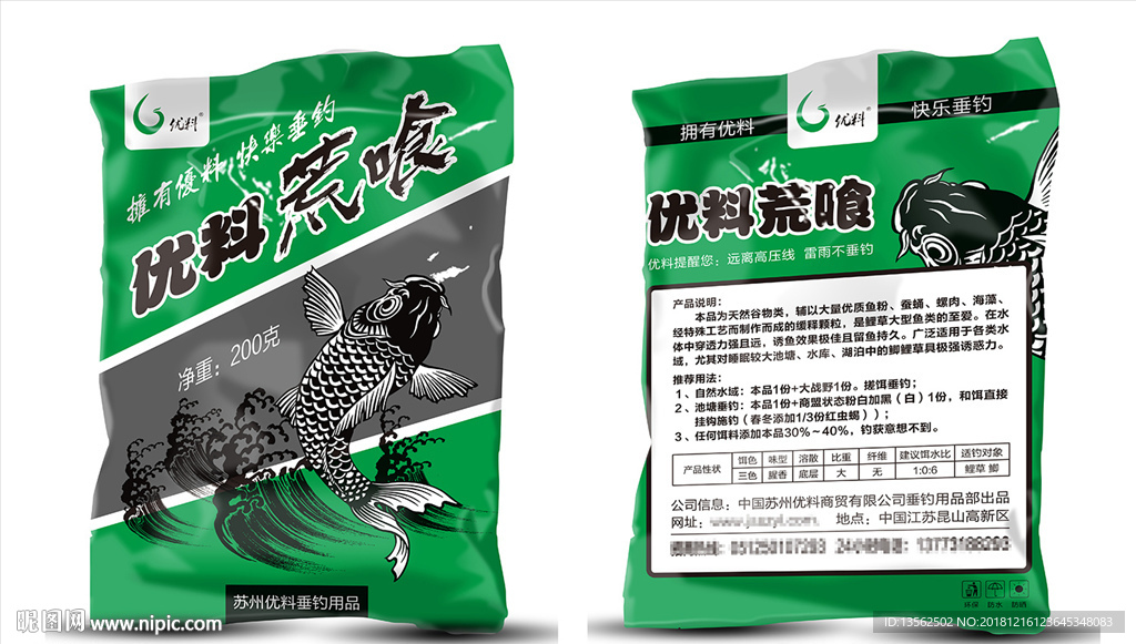 鱼饵料包装平面图