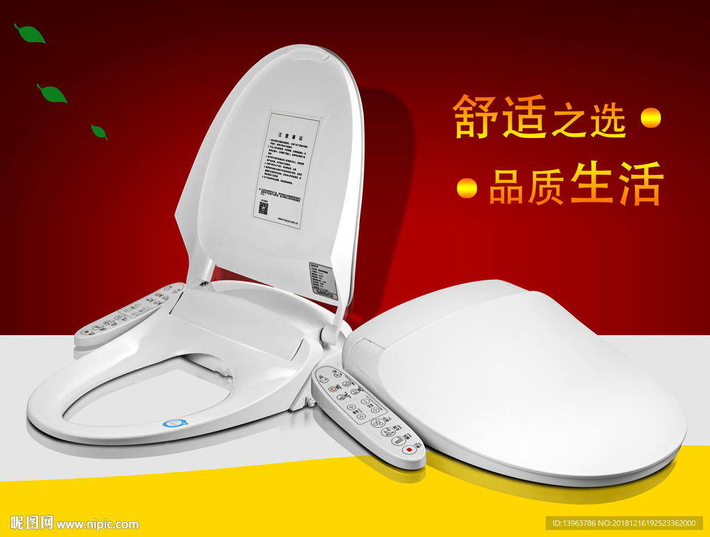 马桶