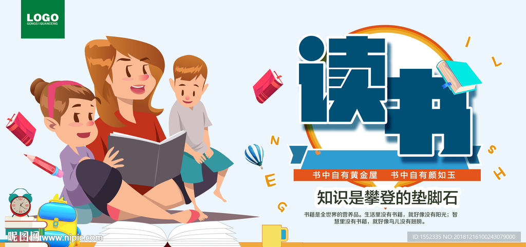 读书