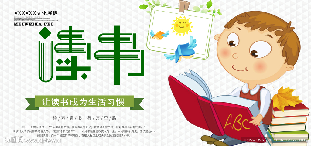 读书