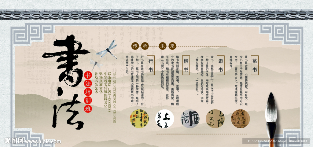 书法展板