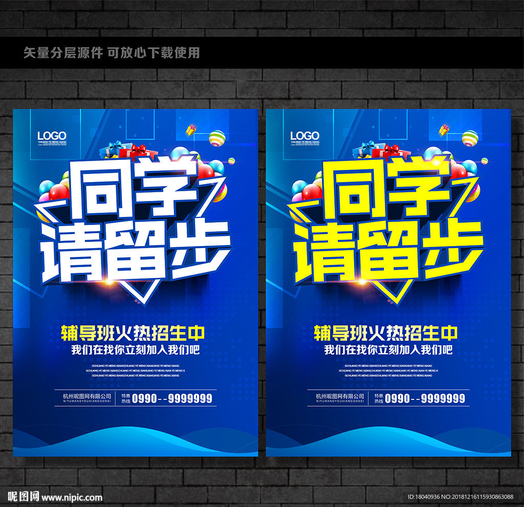 辅导班
