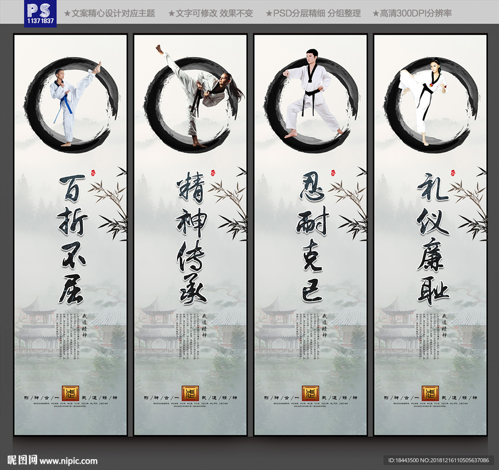 跆拳道