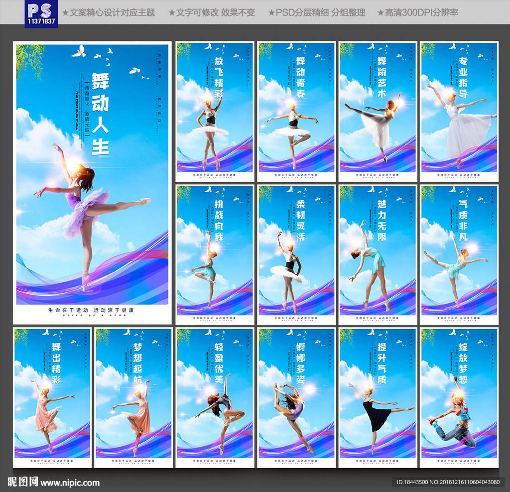 舞蹈