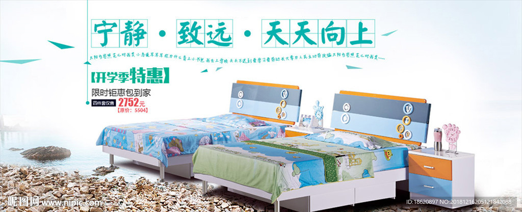 家装海报