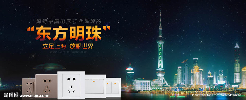 家装海报