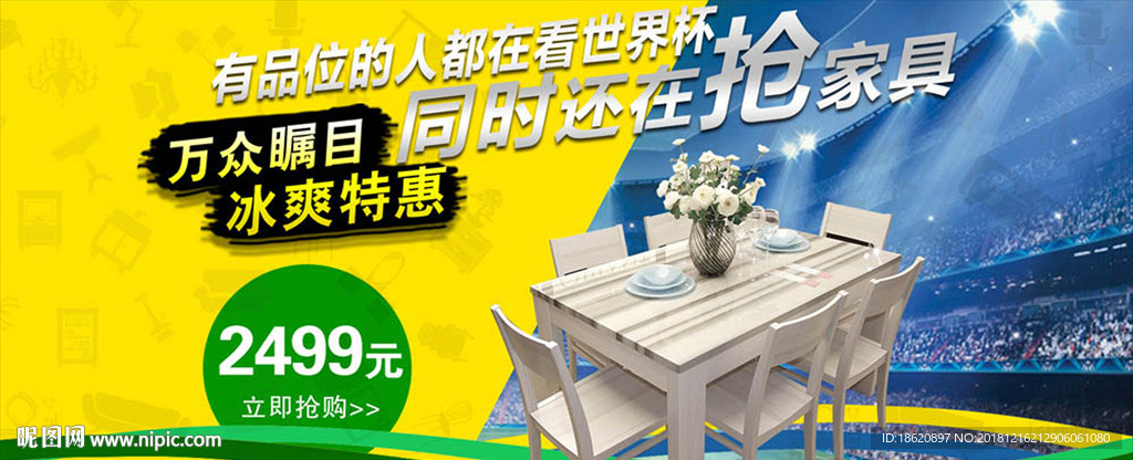 家装海报