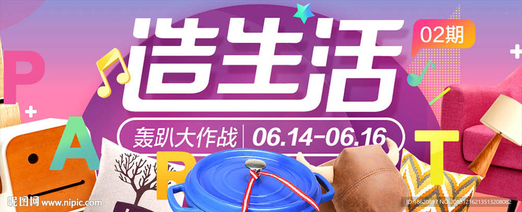家装海报