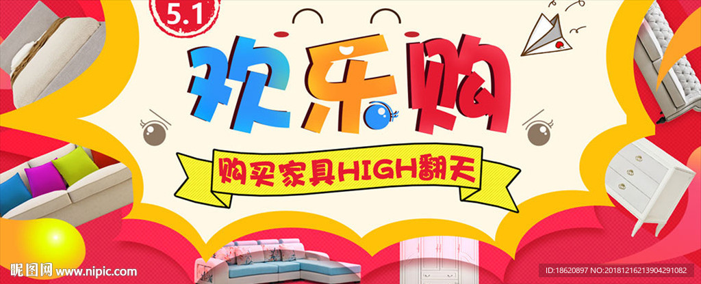 家装海报