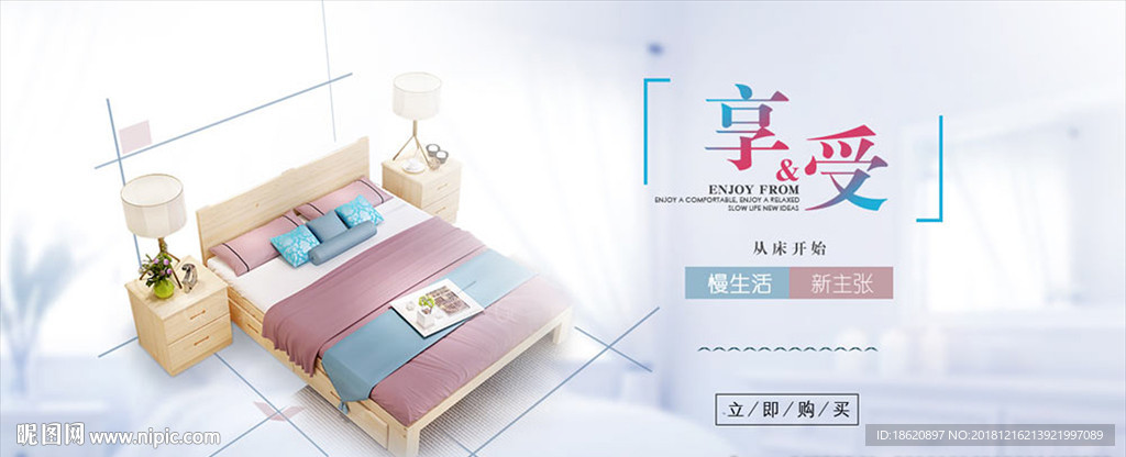 家装海报