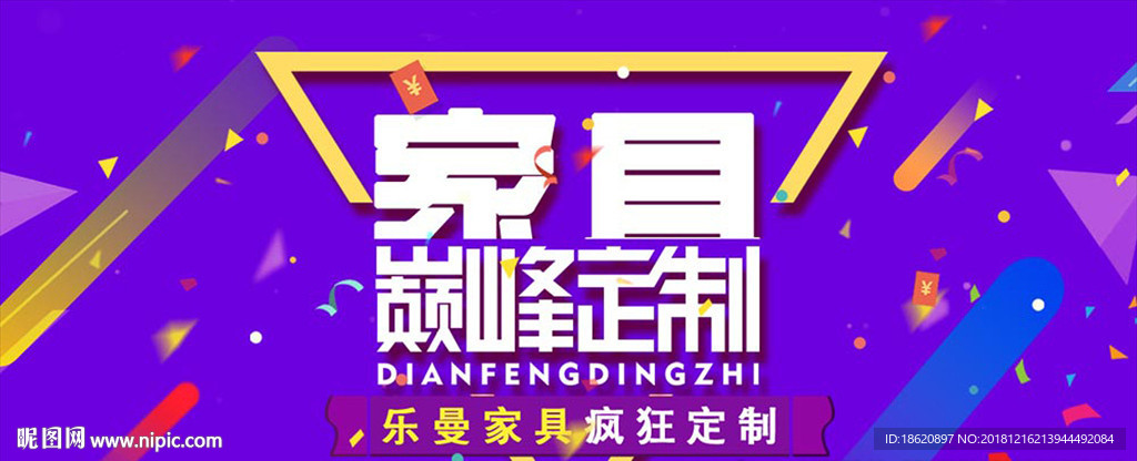 家装海报