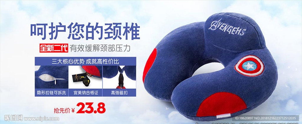 家装海报