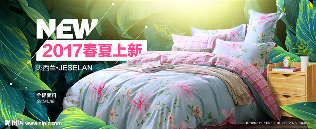 家装海报