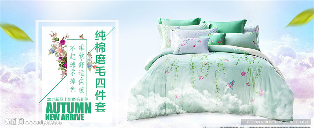 家装海报