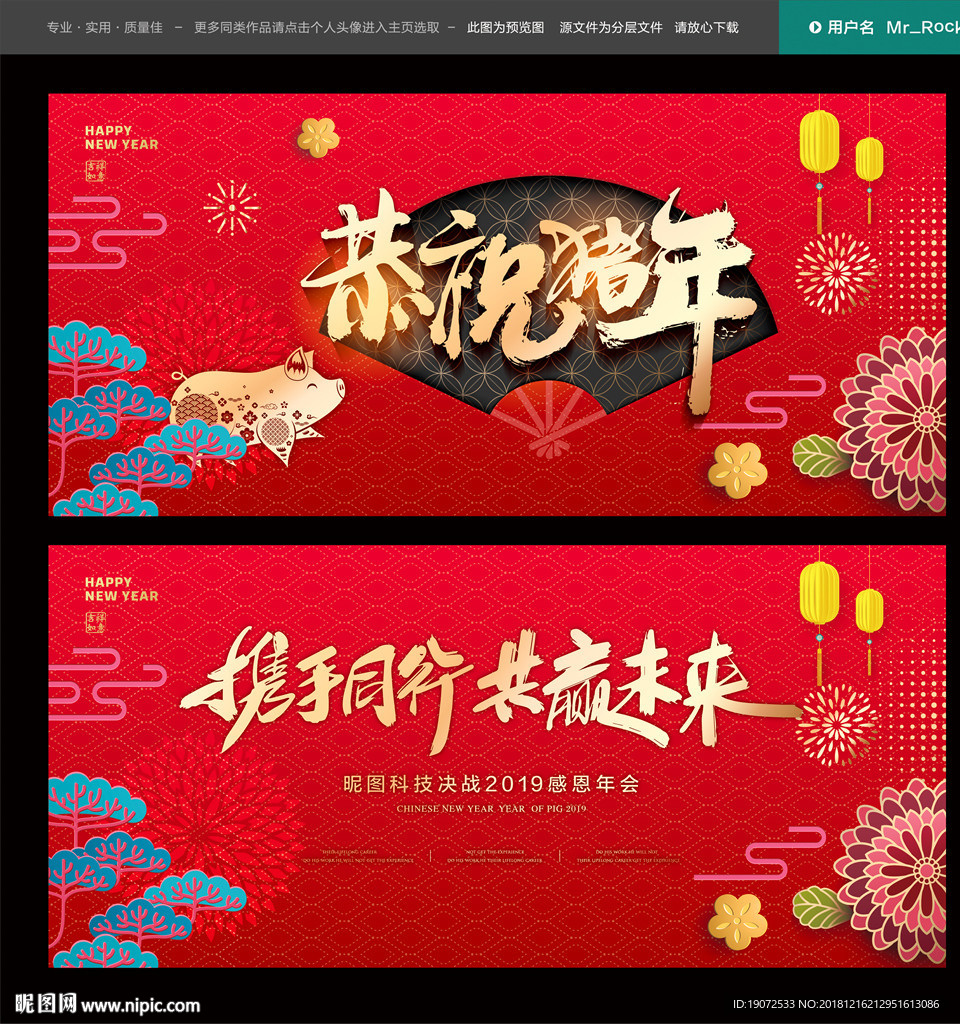 晚会背景