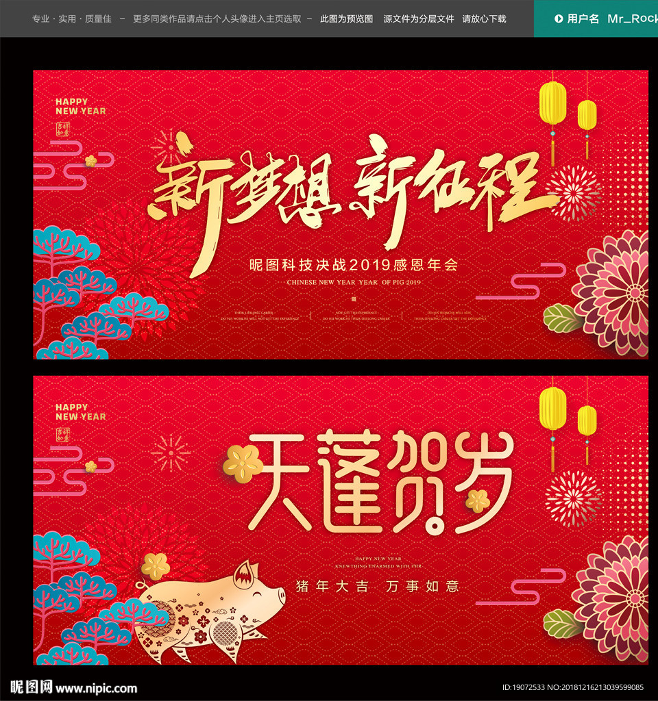 年会