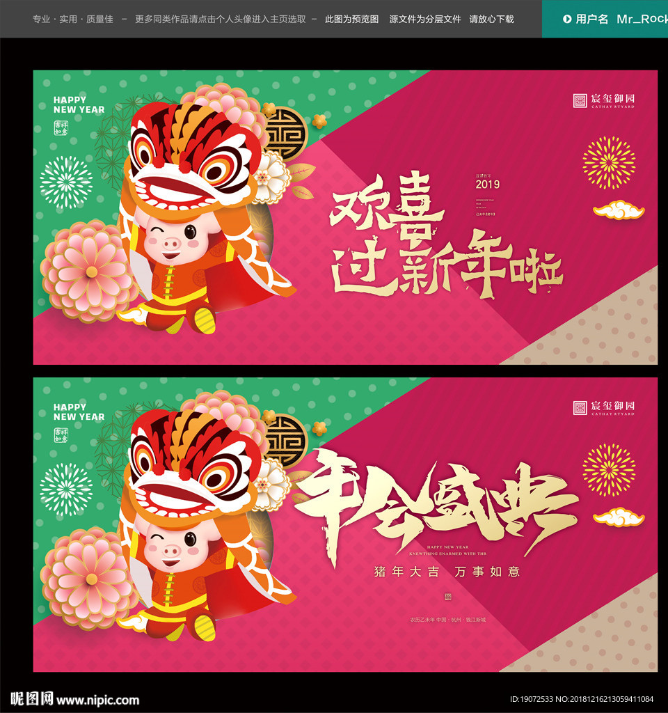 年会