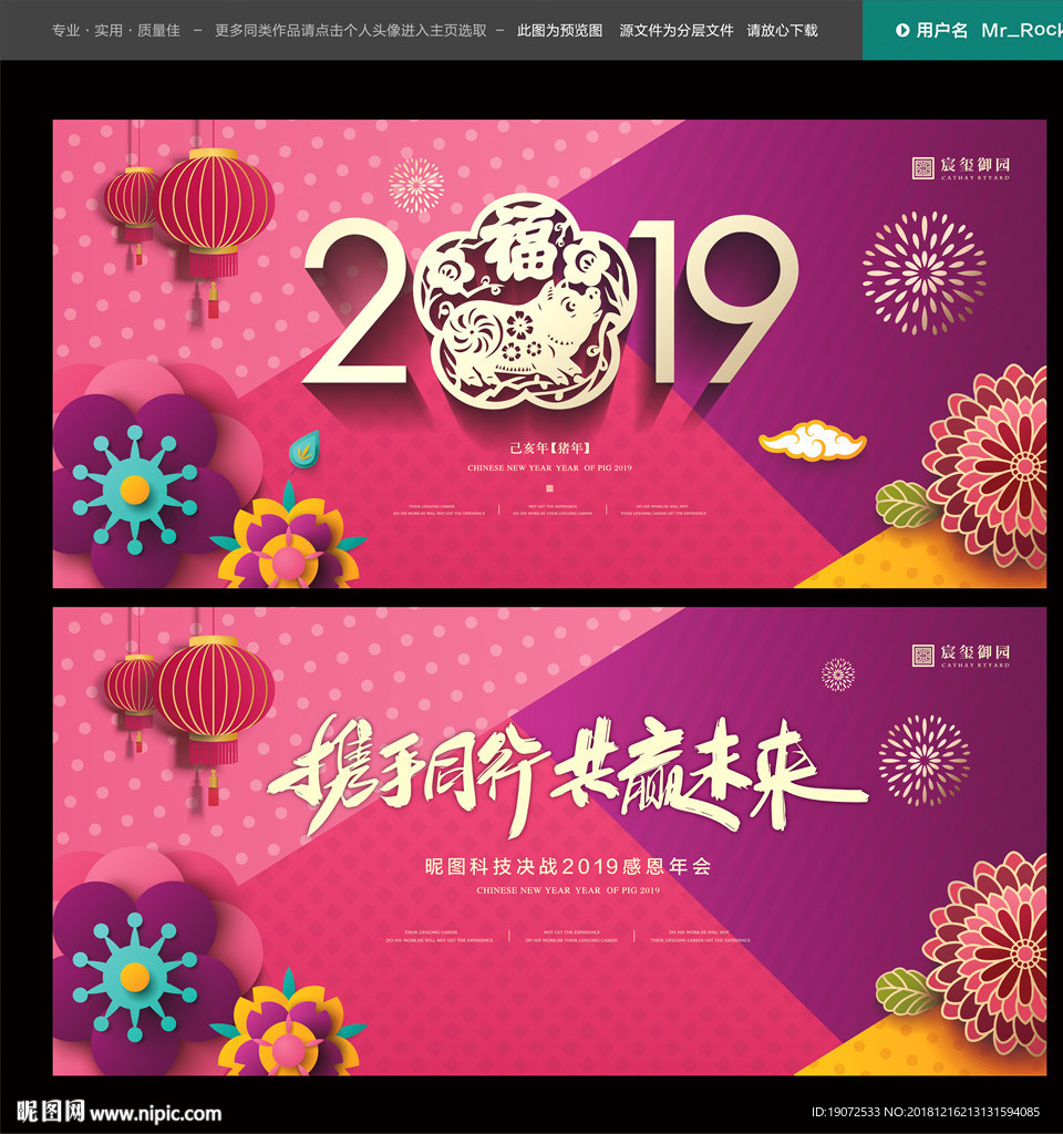 2019年会