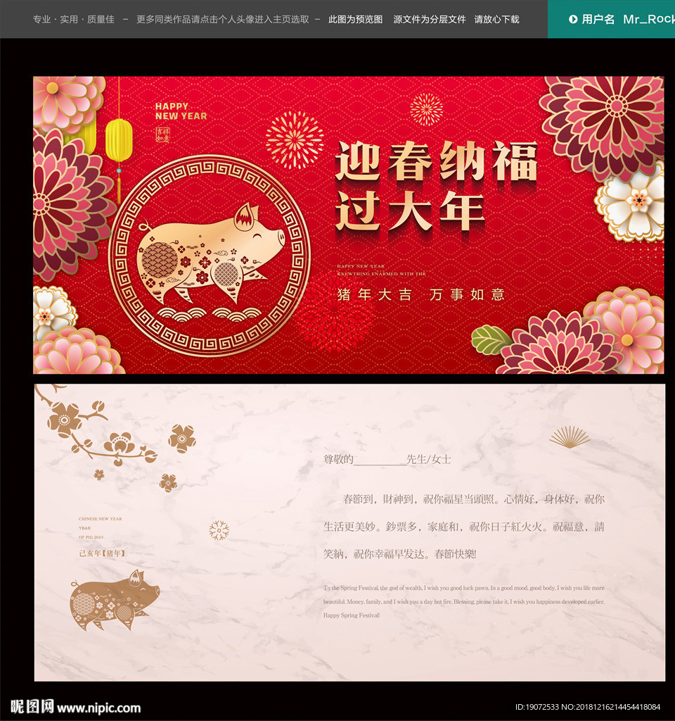 2019贺卡