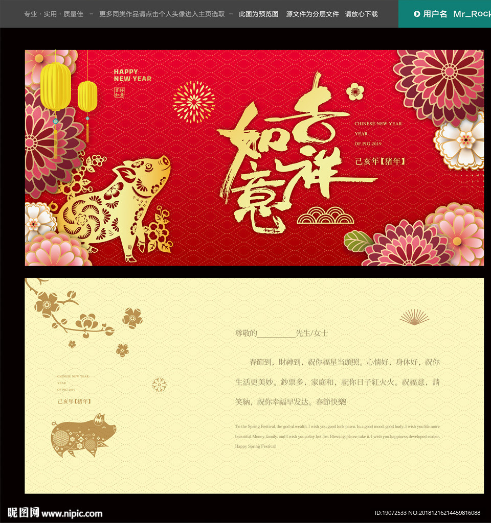 2019贺卡