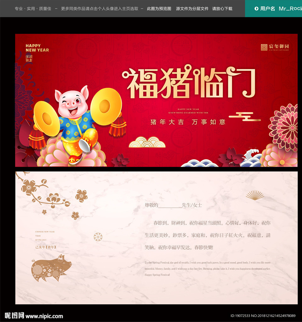 2019贺卡