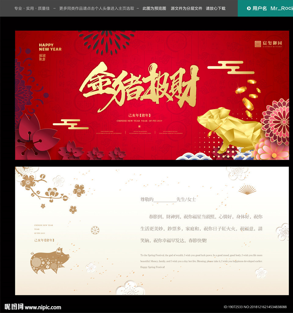 春节贺卡
