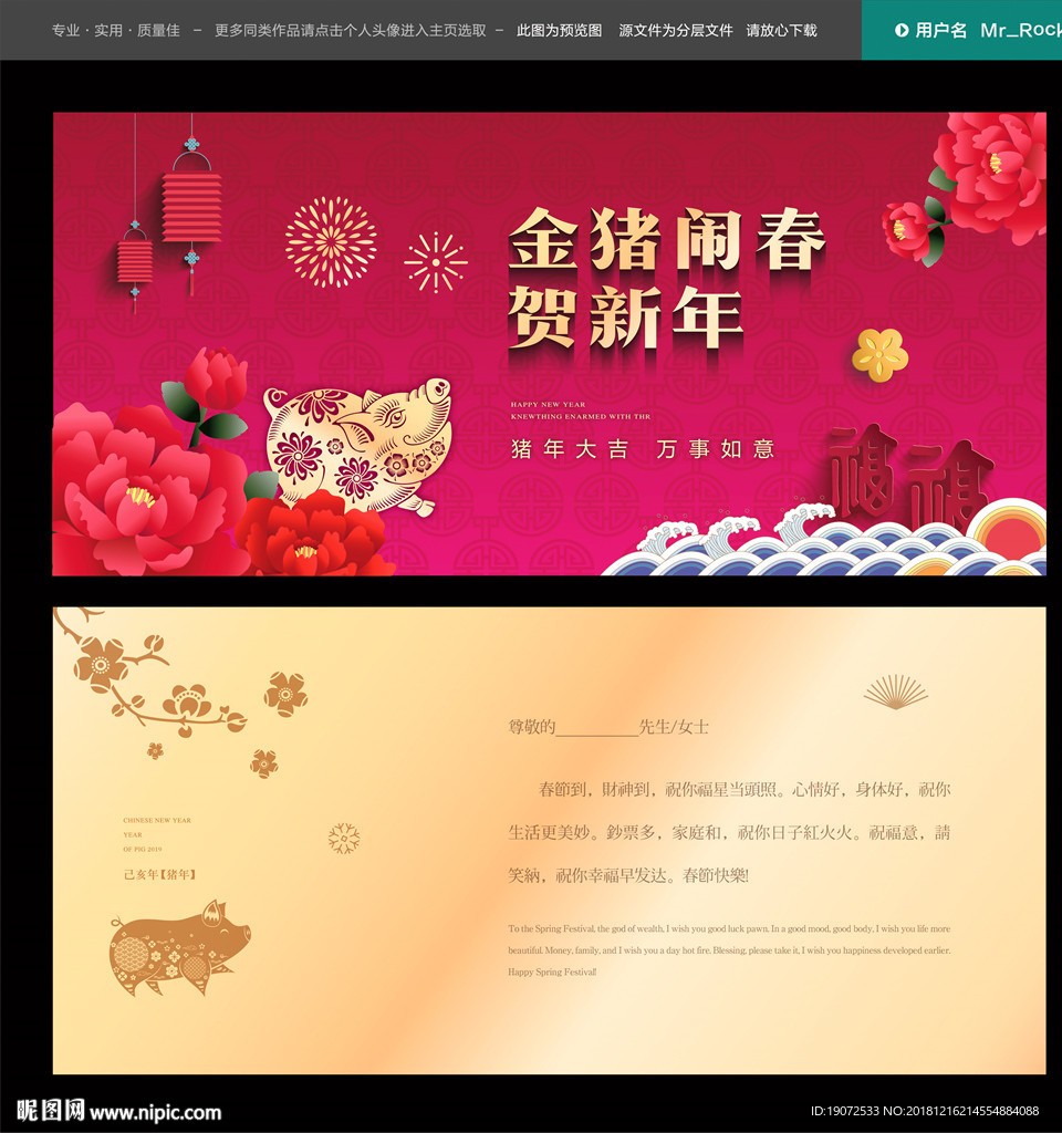春节贺卡