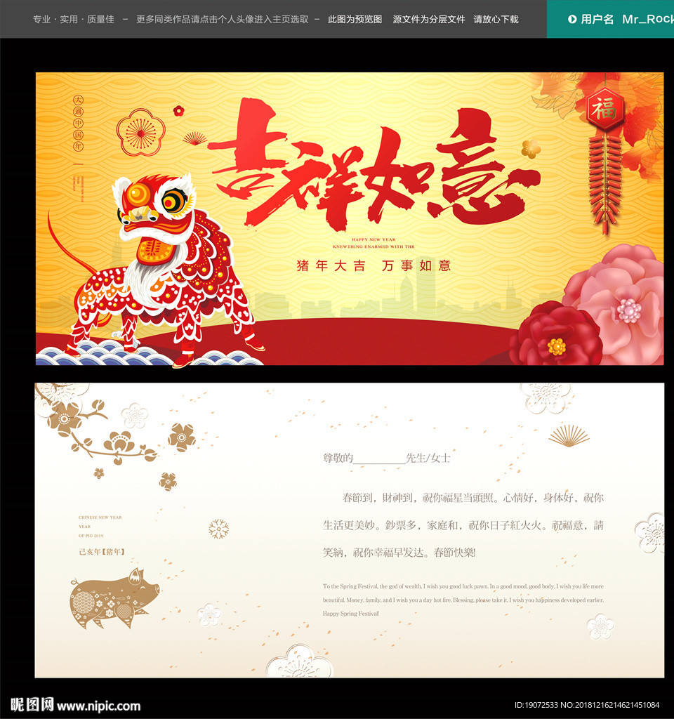 2019贺卡