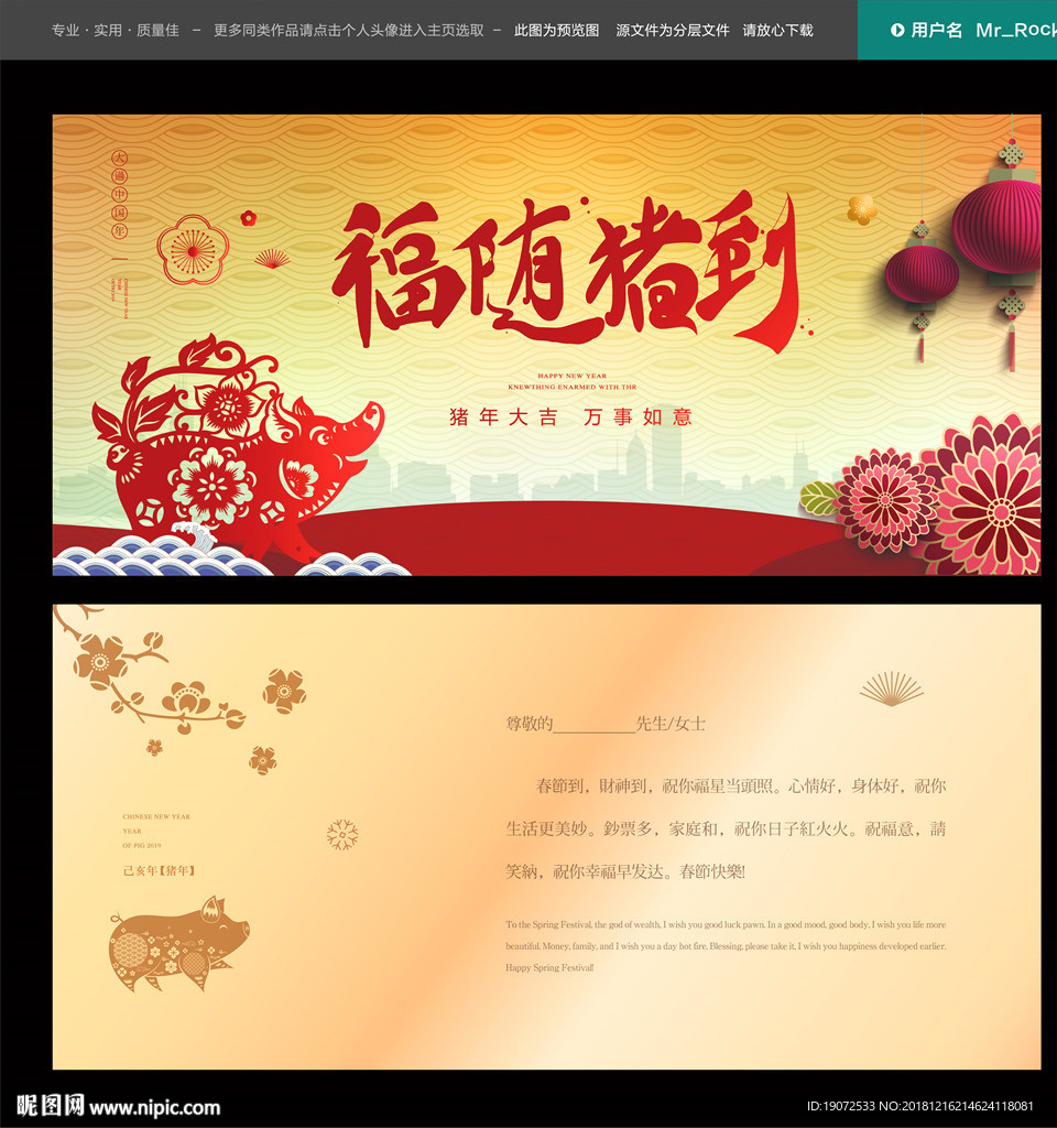 2019年贺卡
