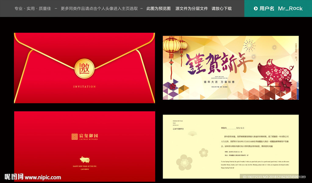 晚会邀请函