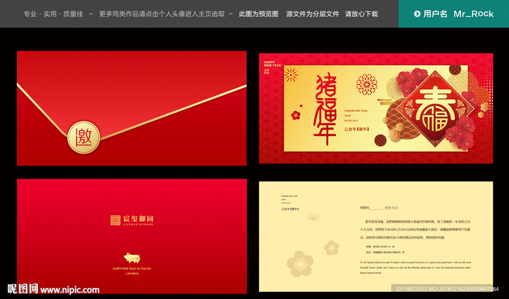 邀请函设计