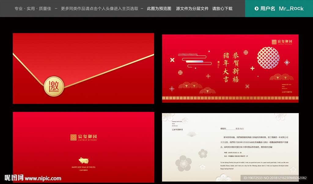 晚会邀请函