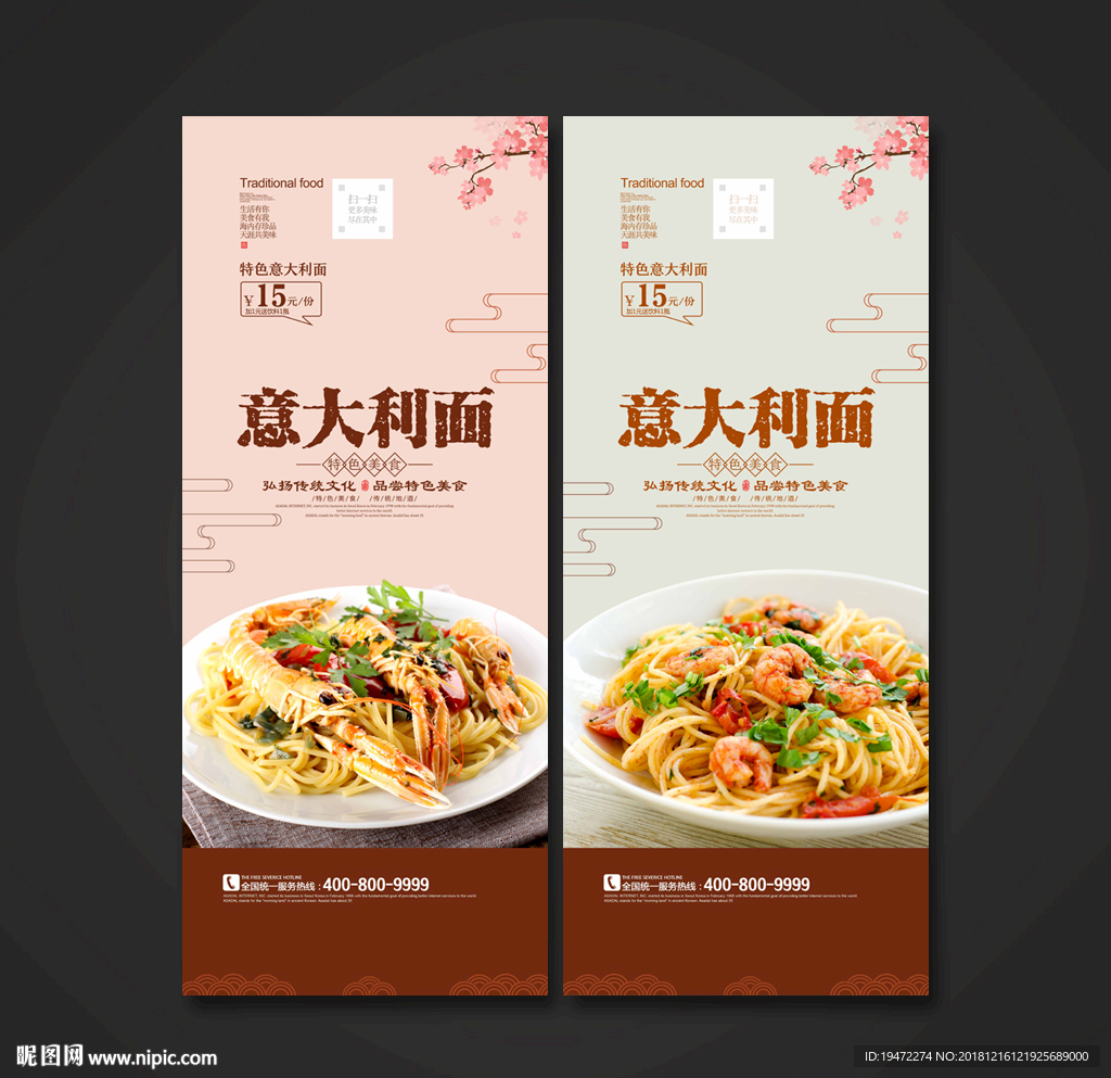 意大利面