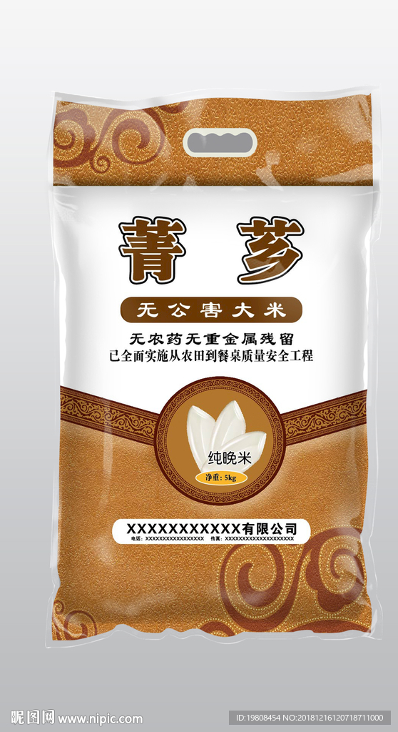 大米包装