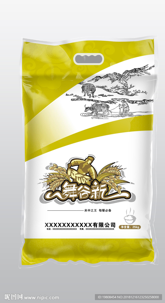 大米包装
