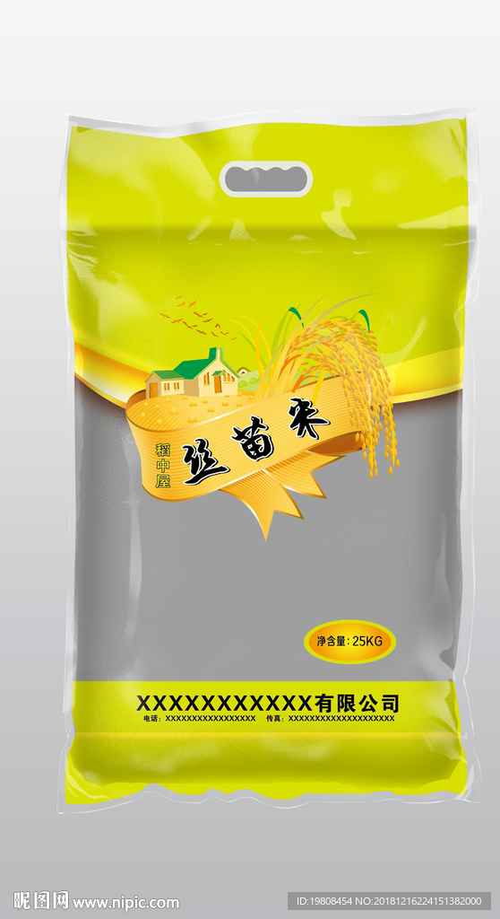 大米包装
