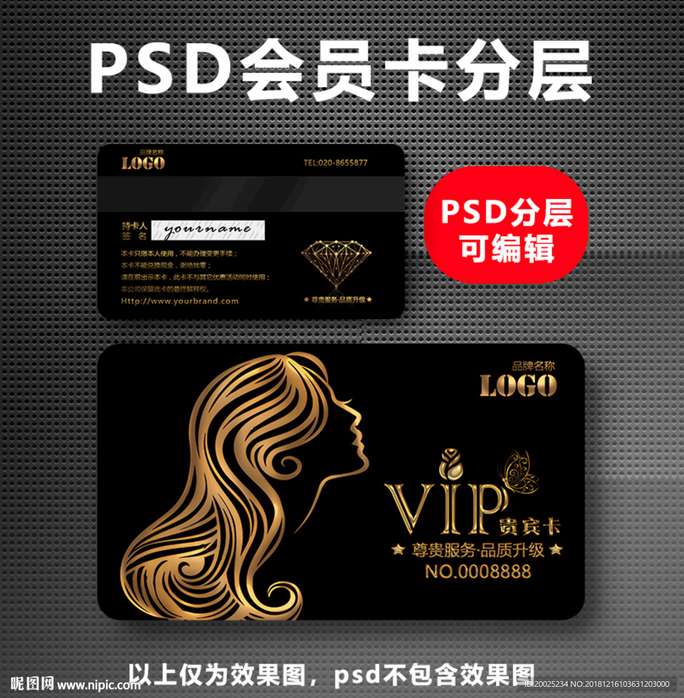 美发VIP卡
