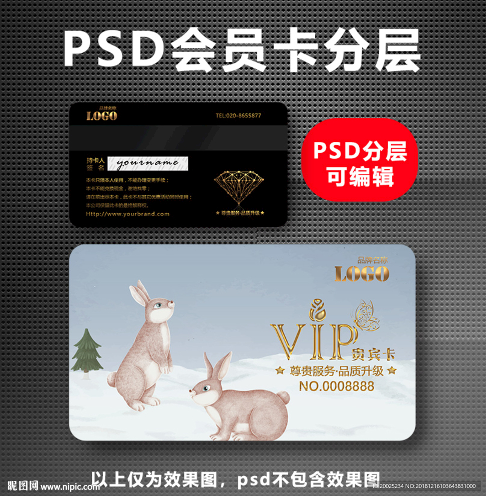 宠物店VIP卡